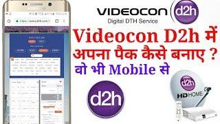 Videocon D2h में अपना पैक कैसे बनाए ?