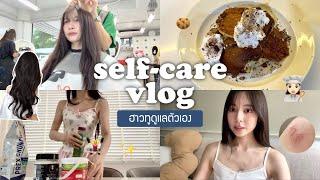 🪞 self-care vlog. what I eat in a day/hair care routine/got shingles... | Babyjingko