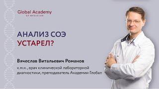 Нужно ли определять СОЭ? Отвечает врач клинической лабораторной диагностики