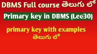 primary key in DBMS in Telugu | keys in DBMS | SRT Telugu lectures | DBMS tutorials in Telugu