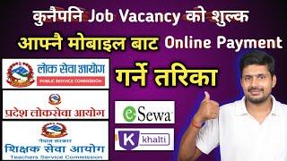 Psc form online payment || TSC Form Online Payment esewa khalti || How to pay online Lok Sewa Aayog