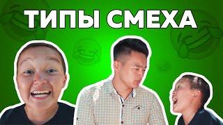 Смейтесь чаще! | Снова Двое | В поисках мамы 2