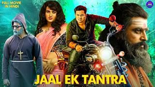 Jaal Ek Tantra | New Released South Indian Hindi Dubbed Movie | Unni Mukundan | South Action Movie