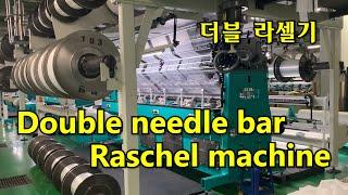 Double needle bar Raschel machine, Spacer textiles  Tricot Warp Knitting karl mayer.트리코트 더블 라셀 Mesh