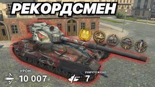 ТАНК ДЛЯ СТАТИСТОВ FV215b | 10 000 УРОНА, МЕДАЛЬ КОЛОБАНОВА И МЕДЕЛЬ ГЕРОЕВ РАССЕЙНЯЯ В ОДНОМ БОЮ!