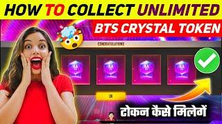 How To Collect Unlimited Bts Crystal Token | How To Get Bts Crystal Token | Bts Crystal Token Event