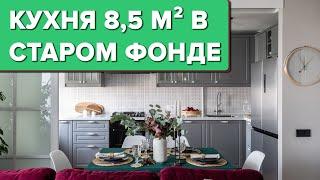 Фантастически продуманная кухня в старом фонде! Перепланировка кухни с газом! Крутые решения румтур