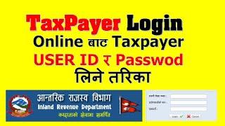 Online Taxpayer Login कसरी लिने ? How to Create Online Taxpayer Login User & Password from IRD