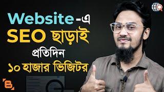 ওয়েবসাইটে ভিজিটর বাড়াবেন যেভাবে - How to Get More Visitors to Your Blogger Website