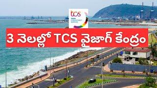 TCS Vizag Campus Whistleblower Exposes Data Centre Truth!