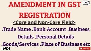 How to do amendment in GST Registration..| Core & Non-core fields |