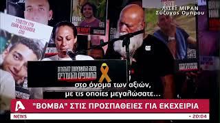 Διεθνής κατακραυγή για τη σφαγή στη Γάζα