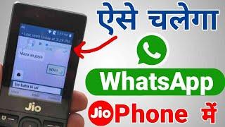 How to Install WhatsApp in Jio Phone | Tutorial of Use WhatsApp in JioPhone | in Hindi