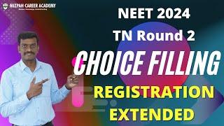 TN Round 2 Choice Filling Started - Demo - How to add Choices in Second Round for upgradation