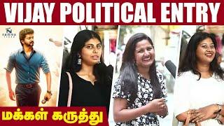 TVK | Vijay Political Entry | Public Opinion | Vijay | Election 2024 | Namma Trend | Public Byte