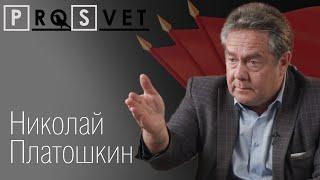 Николай Николаевич Платошкин за Новый социализм