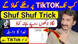 TikTok shuf shuf wali trick  | TikTok Best Earning Account Konsa hai | How to earn money TikTok 