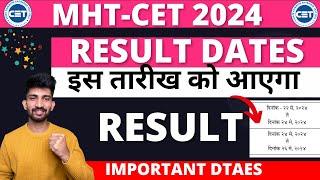 MHT-CET Result Dates 2024 | When MHT-CET Result will Release