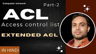 extended ACL | Access control lists  | extended acl in hindi | acl configuration step by step