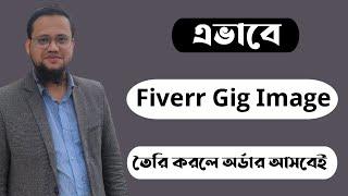 How to create effective data entry gig Image on fiverr Bangla 2023 | Canva Bangla Tutorial 2023