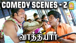 வடிவேலுவின் கலாட்டா காமெடி சீன்ஸ் | Vathiyar Movie Comedy Scenes | Arjun | Mallika Kapoor