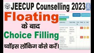 Jeecup polytechnic 2023 online counseling floating ke baad college choice filling kaise karen