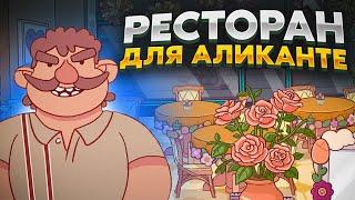 Хорошая пицца, Отличная пицца. АЛИКАНТЕ МЕНЯ РАЗОРИЛ!