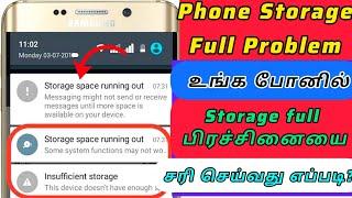 Phone storage full Problem solve tamil| Storage space running out problem Mobile phone storage full