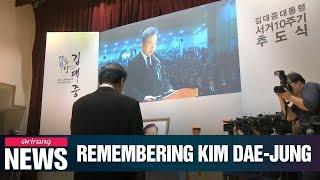 Moon commemorates late leader Kim Dae-jung, pledges inter-Korean peace