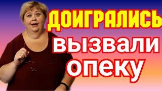 Ольга Уралочка live /Пришла опека, виноваты хейтеры /Обзор Влогов /Уралочка и Сафар /