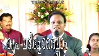 Krupa Labhichorellam | WILSON CHENNANATTIL | PRAISE & WORSHIP