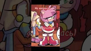 Эми Роуз и Соник (не напрасно я мучилась) #amyrose#sonicthehedgehog