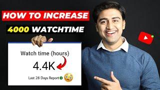 Complete 4000 Watchtime Fast 2022 Trick| How to INCREASE WATCHTIME on YouTube (Without Google Ads)