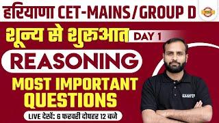 HSSC CET MAINS / GROUP D CLASSES 2023 | REASONING MOST EXPECTED QUESTIONS | BY SAURABH SIR