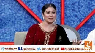 Taron Sey Karen Batain | Ajab Gul | GNN | 05 February 2020