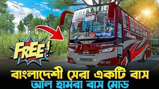 Bangladeshi Best Bus Mod In Bus Simulator Indonesia || New Hino Ak 1J Bd Bus Mod In. Bussid ||