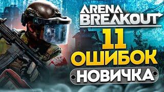 Arena Breakout Infinite: Лютая БАЗА без духоты. Тут все по взрослому!