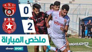 ملخص مباراة النجم الرياضي الساحلي  والمستقبل الرياضي بقابس  ASG 0-2 ESS