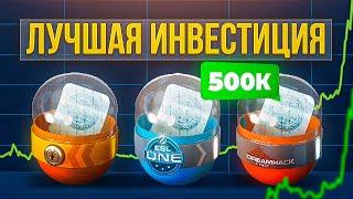 Я ИНВЕСТИРОВАЛ 100 000 РУБЛЕЙ В СКИНЫ CS GO 2 МЕСЯЦА НАЗАД! ВОТ, СКОЛЬКО Я ЗАРАБОТАЛ