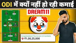 Dream11 pe ODI ki Team kaise banaye | इसको Follow करलिया तो 1 Crore अपना है | How to make ODI Teams