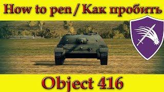 How to penetrate Object 416 weak spots - WOT (Old)