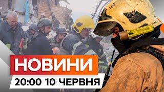 У ХАРКОВІ з-під ЗАВАЛІВ дістали 8 ПОТЕРПІЛОГО  НАЖИВО з Донеччини | Новини Факти ICTV за 10.06.2024