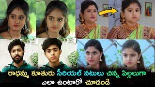 Radhamma kuthuru serial actors as children#RadhammaKuthuru/Prasanna's Creations