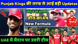 IPL2021- 2 Big Updates From Punjab Kings Team | PBKS News | Punjab Kings News | Cricket With Raghu |