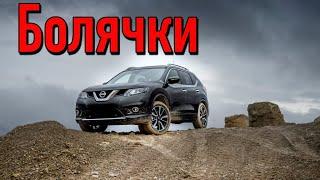 Nissan X-Trail T32 проблемы | Надежность Ниссан Х-Трейл 3 с пробегом