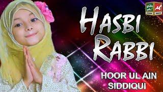 2020 Ramadan Kids Special Nasheed  - Hasbi Rabbi jallallah - New Best Kids Naat Sharif