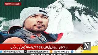 Sirbaz Khan becomes first Pakistani to climb 9 of the 14 highest mountains in the world