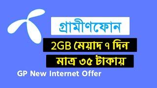 How To Grameenphone 2GB New Internet Offer