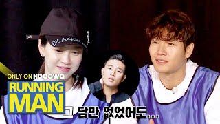 Ji Hyo Used to Push Someone Away too.. [Running Man Ep 490]