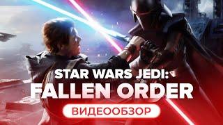 Обзор игры Star Wars Jedi: Fallen Order